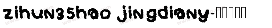 zihun35hao jingdiany字体转换